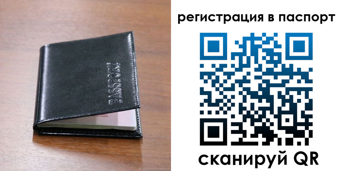 временная регистрация законно в Волжске