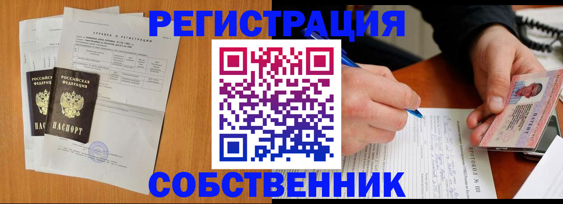 временная регистрация для всех в Волжске