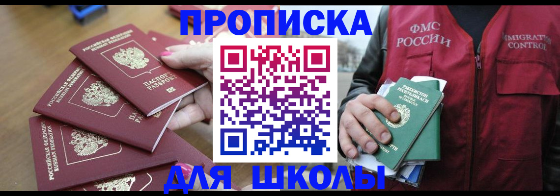 временная регистрация в квартире в Волжске