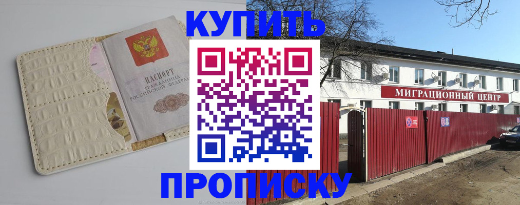 миграционный учет в Волжске