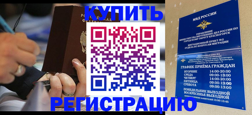 регистрация для школы в Волжске