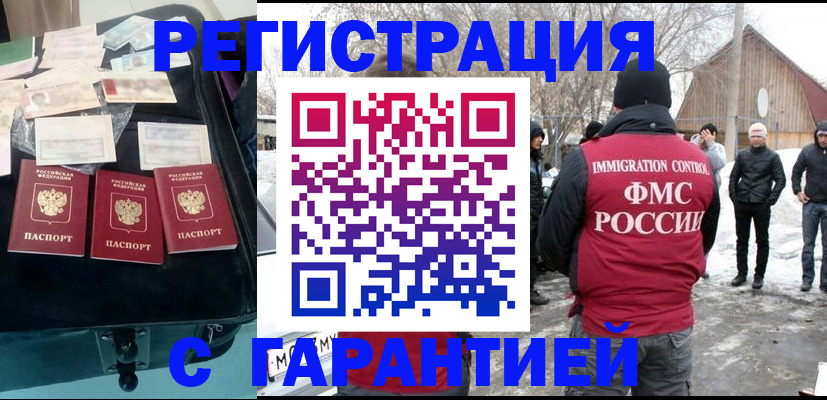 временная регистрация 2025 в Волжске